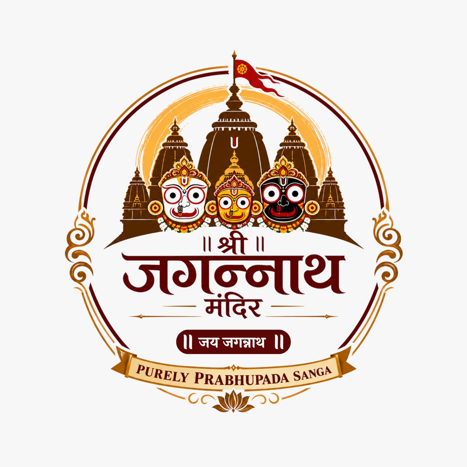 श्री जगन्नाथ मंदिर
